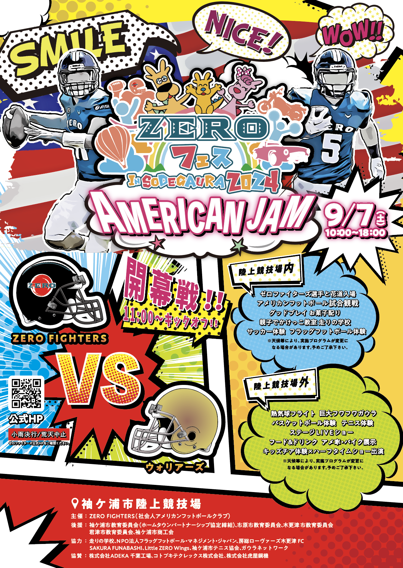 Zero Fighter Storefront 9.7(土)『ZEROフェス AMERICAN JAM in SODEGAURA 2024』を開催します | ZERO FIGHTERS 公式 ...